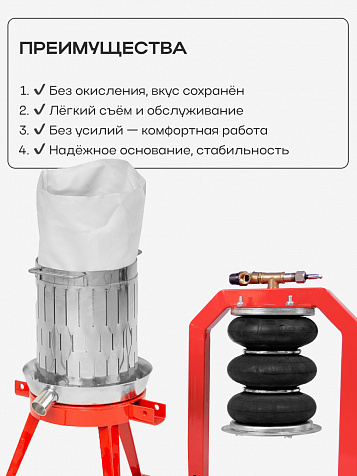 Пресс пневматический "Муромец МП" 12 л корзина из нерж.стали
