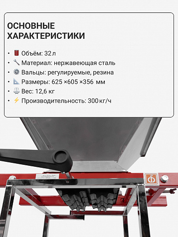Мялка «Ягодка Комфорт» 32 л. из нержавеющей стали